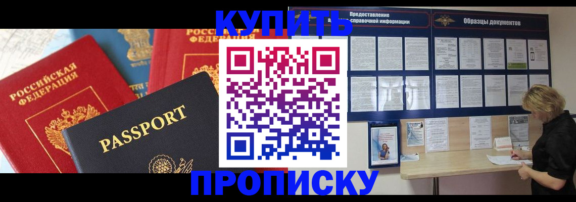 где прописаться в Шумихе