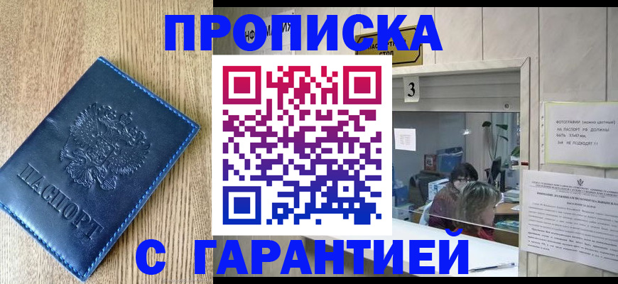 временная регистрация госуслуги в Шумихе