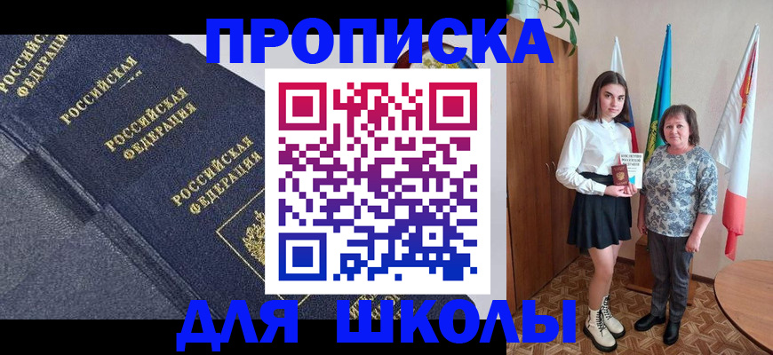 временная регистрация в квартире в Шумихе