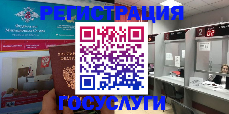 временная регистрация купить в Шумихе
