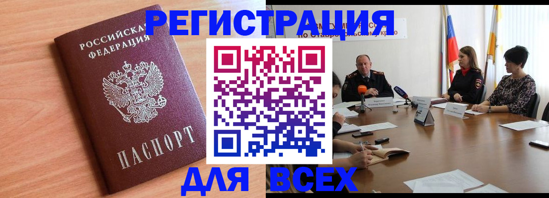 прописка в квартире в Шумихе